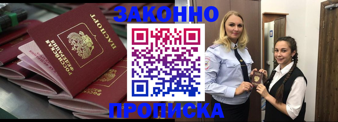 прописка для военкомата в Таганроге