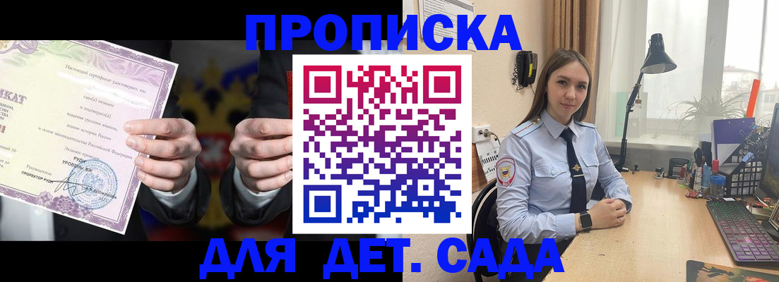 временная регистрация собственник в Таганроге