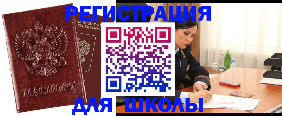 прописка в квартире в Таганроге