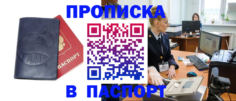 временная регистрация в квартире в Таганроге