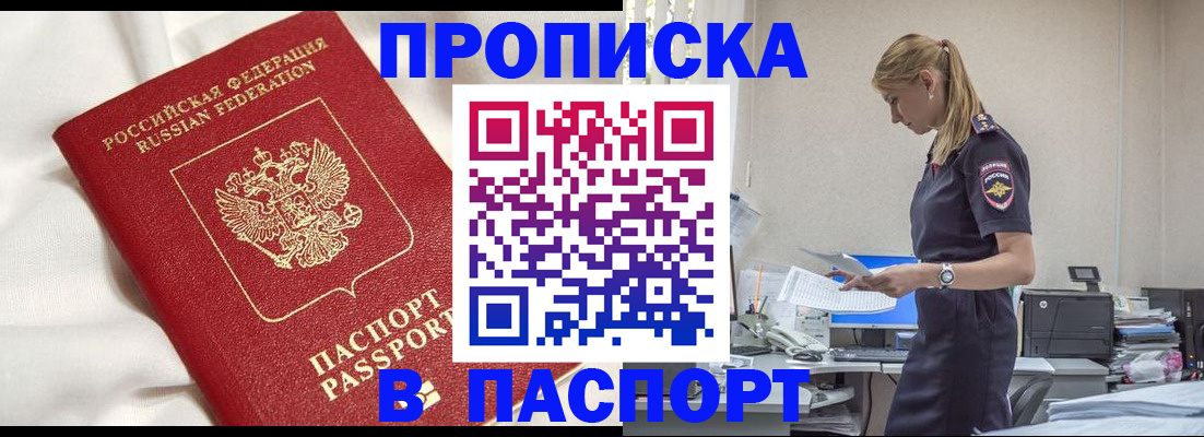 прописка иностранных граждан в Таганроге