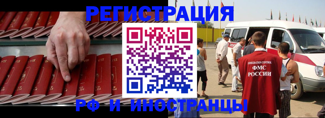 регистрация в Таганроге